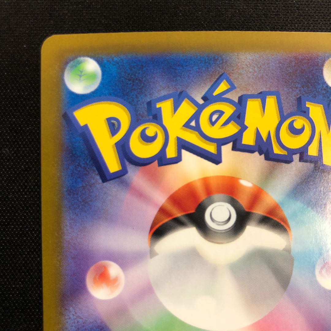 Saw Bulette's ex S-TD 006/022