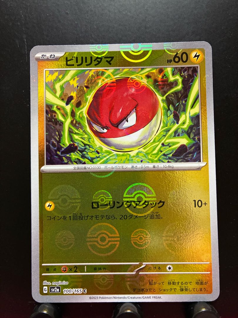 Rakurakudo] Pokeka Voltorb