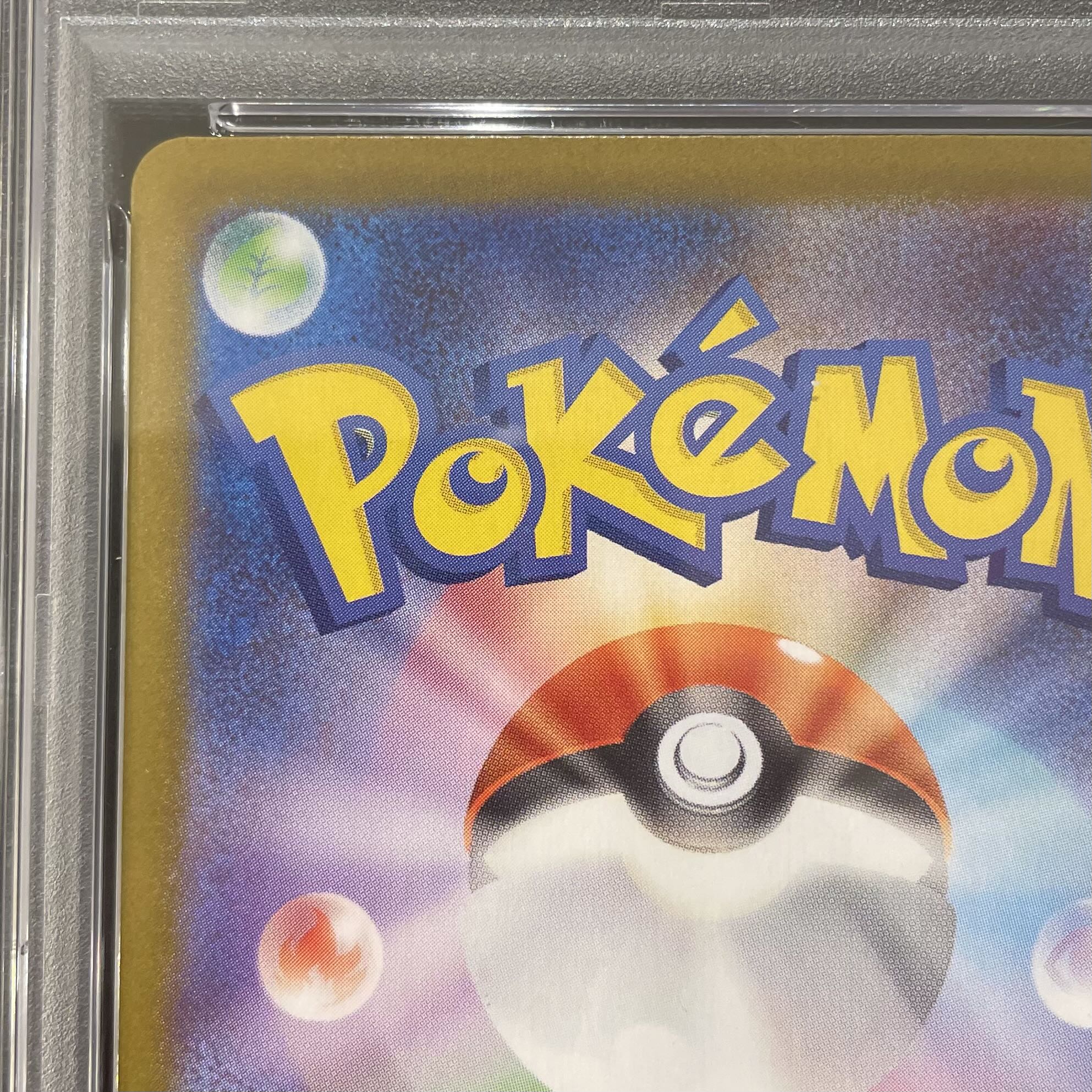 【PSA10】ピカチュウex(SAR仕様) S-TD 764/742 1枚