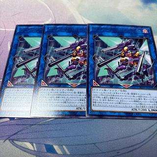 ブリーチヴァレル・ドラゴン