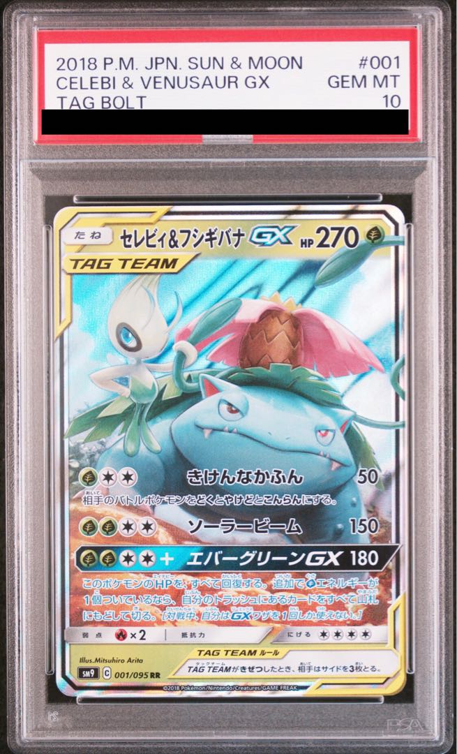 [PSA10] Celebi & VenusaurGX RR 001/095