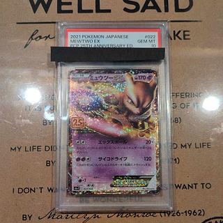 【PSA10】ミュウツーEX (25th) PROMO PROMO 022/025 1枚