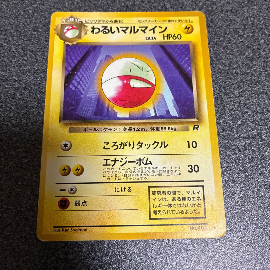 Bad Golduck Bad Machoke Bad Raticate Bad Rapidash Bad Electrode Bad Charmeleon Bad Muk Bad Wartortle Bad Dragonair Bad Persian