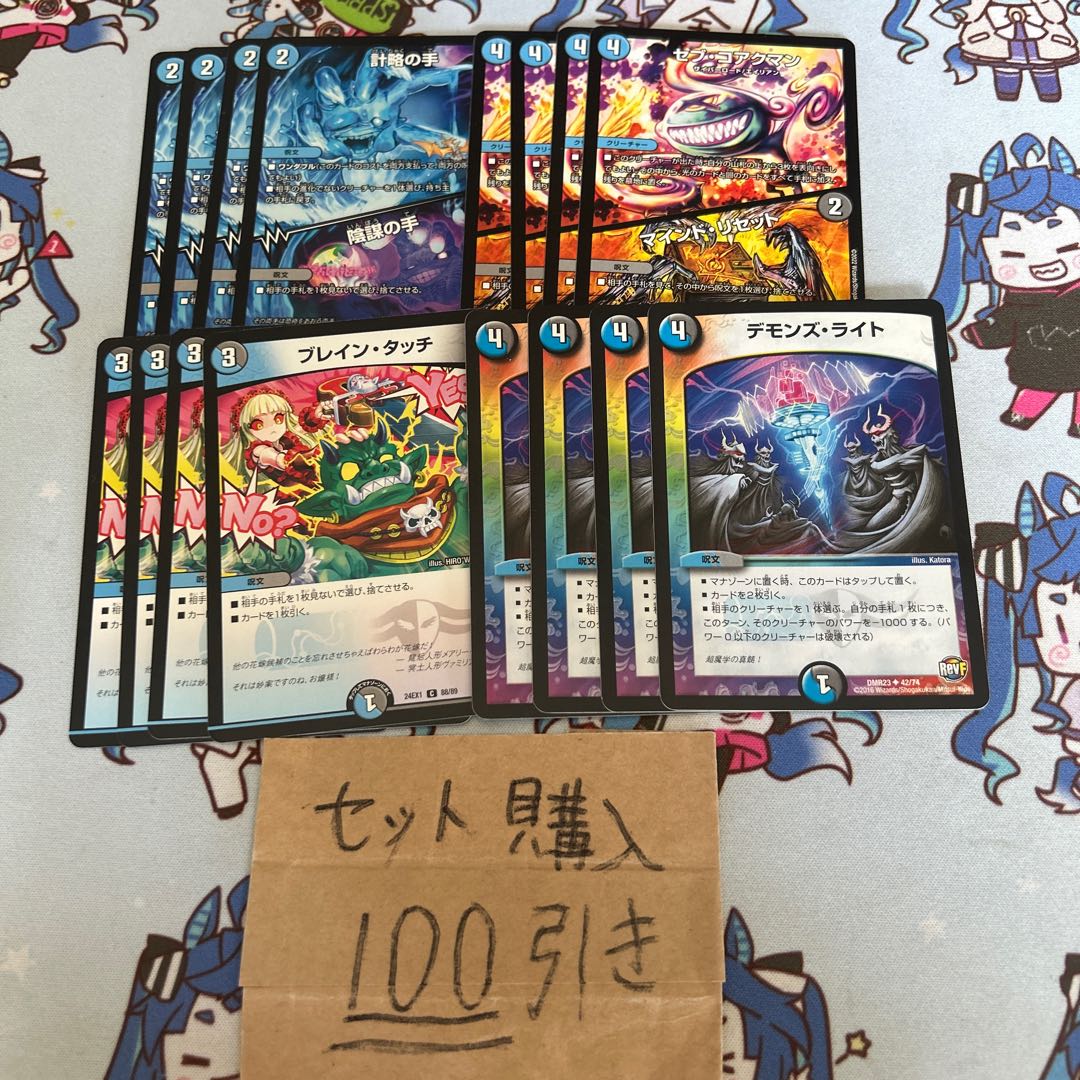 Milligram 3064 Hand of Plot / Hand of Conspiracy Sevcoakman / Mind Reset Bulette Touch Demon's Light