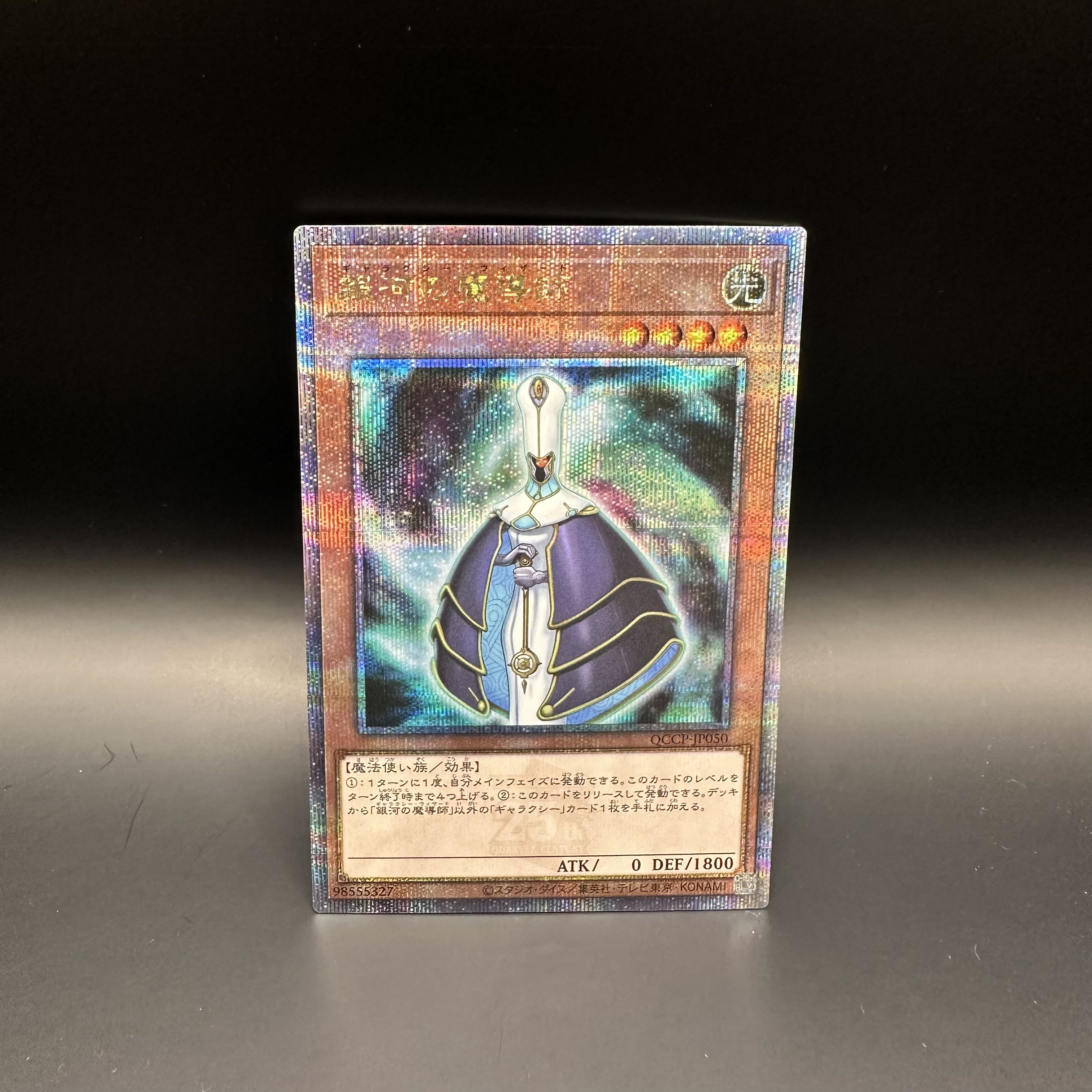 Galaxy Wizard QCSE, 25th Sikh QCCP-JP050