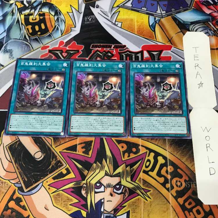 百鬼羅刹大集会 PHNI 1 ノーマル 魔法 3枚セット てら 3枚