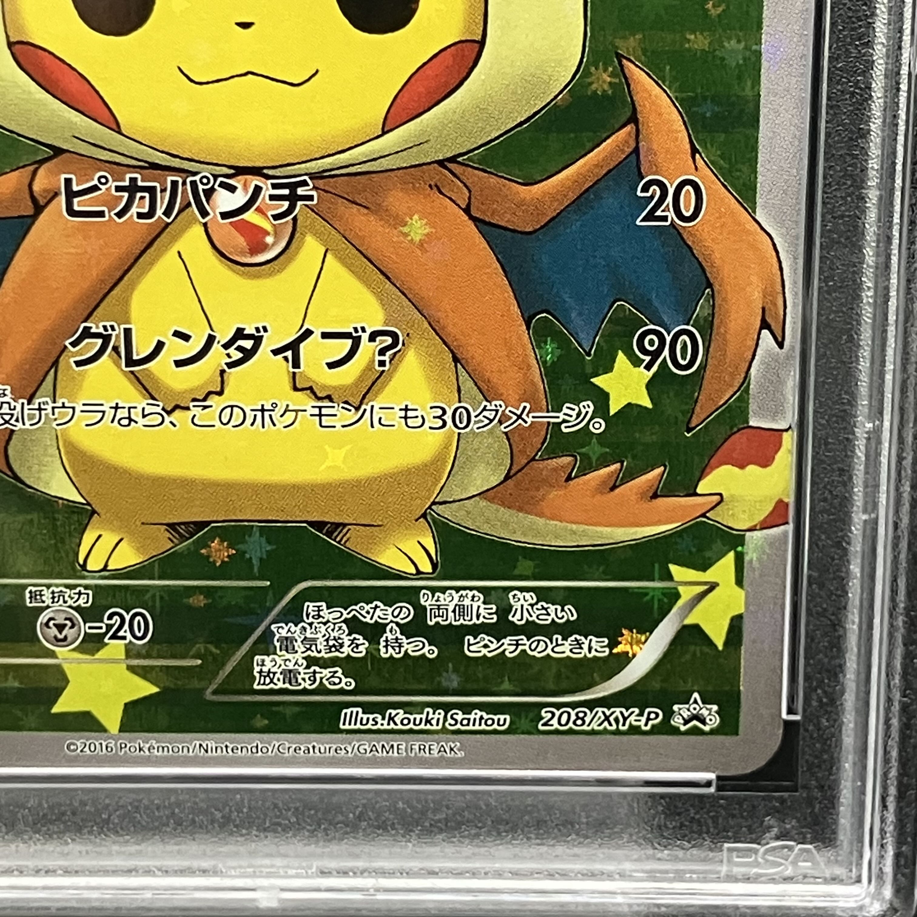 【PSA10】ポンチョを着たピカチュウ PROMO 208/XY-P