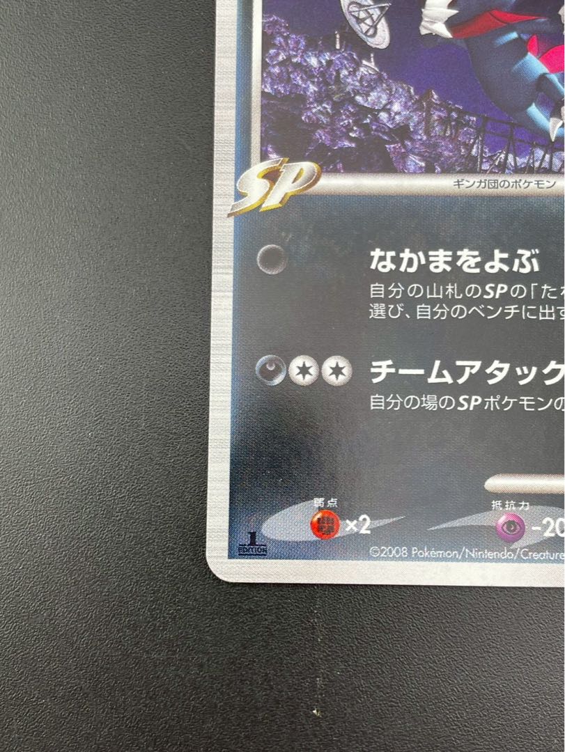 Used Weavile 061/096 ★ DPt Series Expansion Pack Ginga's High Road Pokémon Card Game Trekkie 1枚