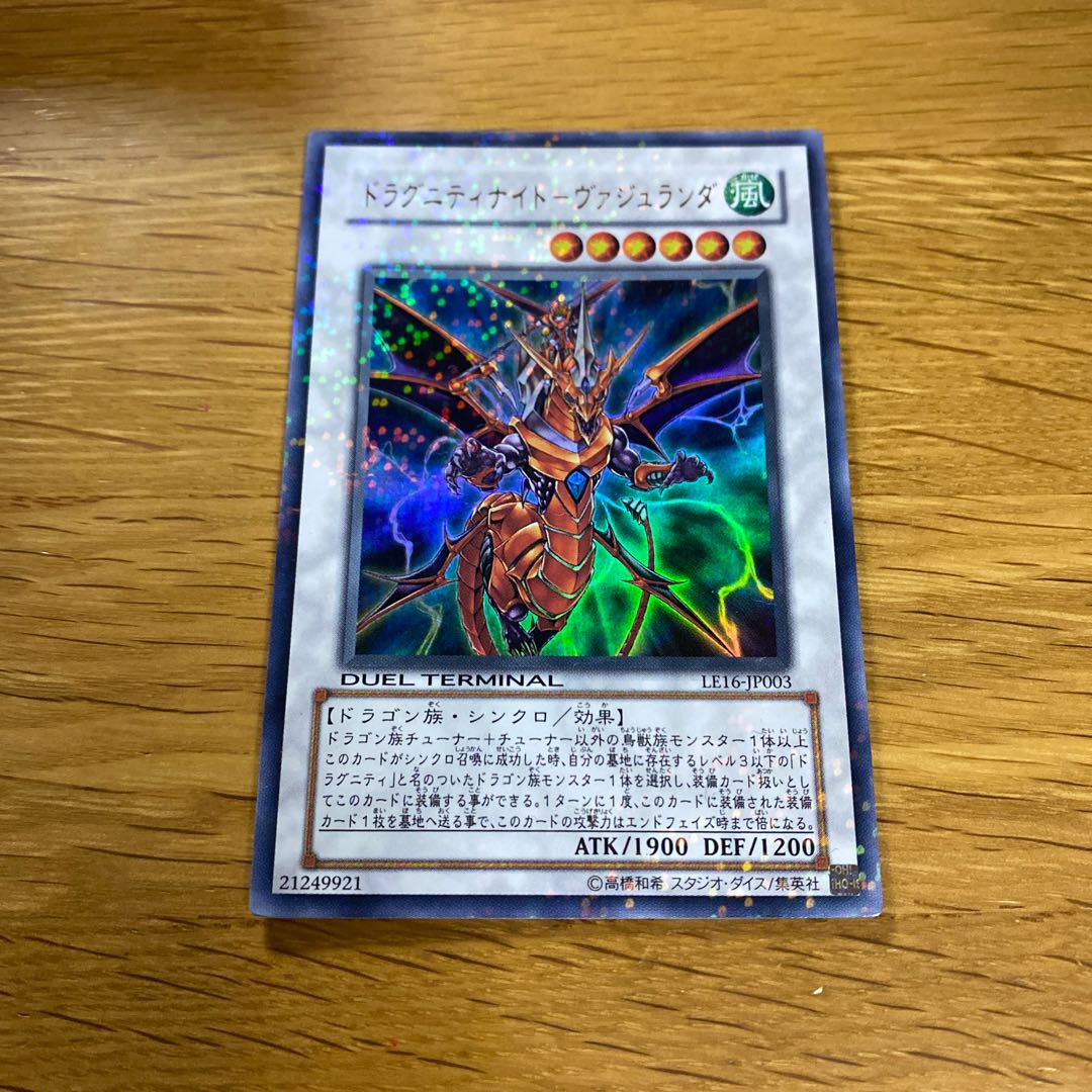 Dragunity Knight - Vajuranda Ultra Rare JP003 1枚