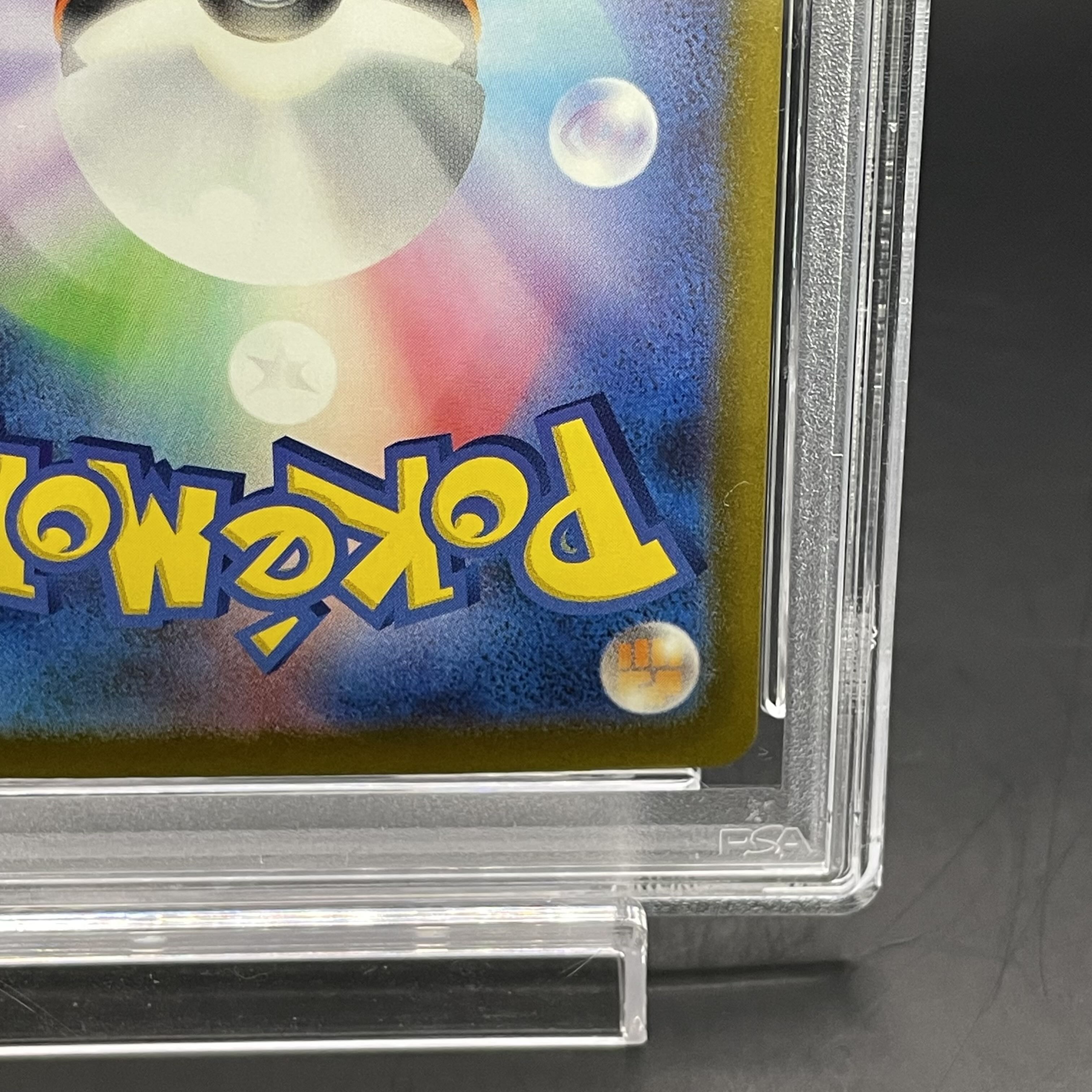 【PSA9】リザードンex SAR 349/190 1枚