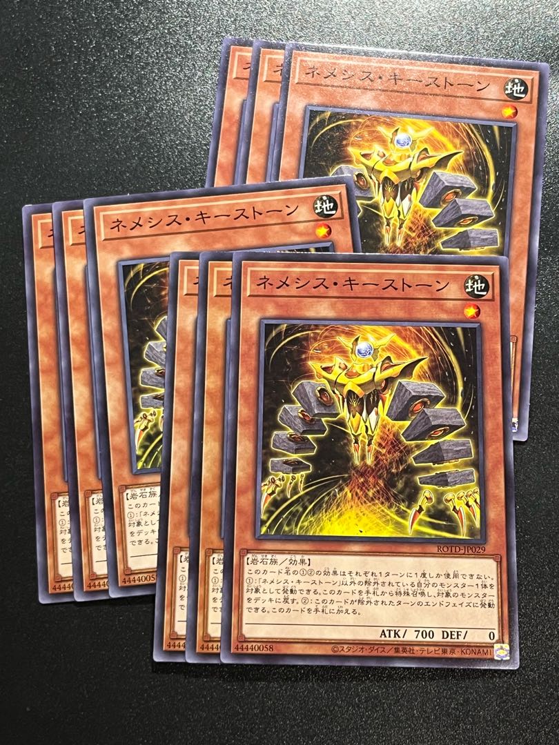 Yu-Gi-Oh Studio 9 cards Nemeses Keystone Normal JP029