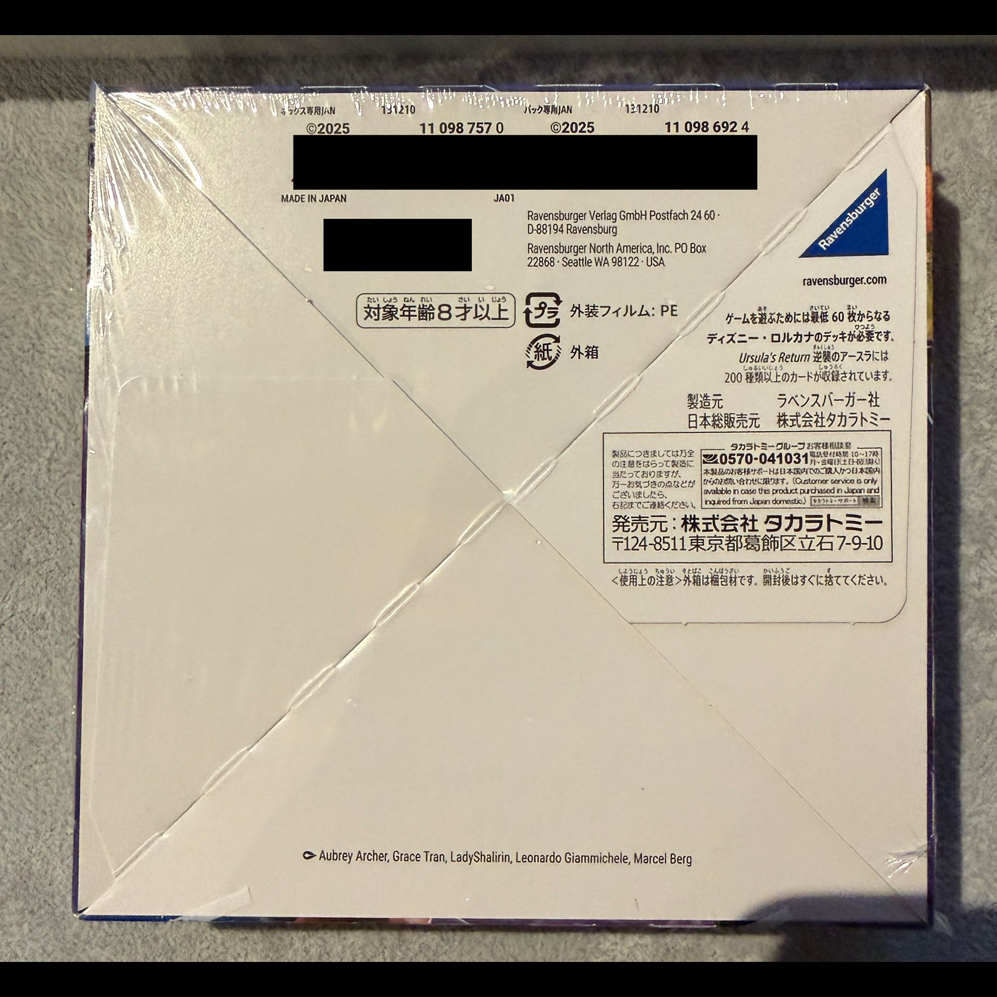 URSULA’S RETURN: Ursula Strikes Back <Unopened Box> 1BOX