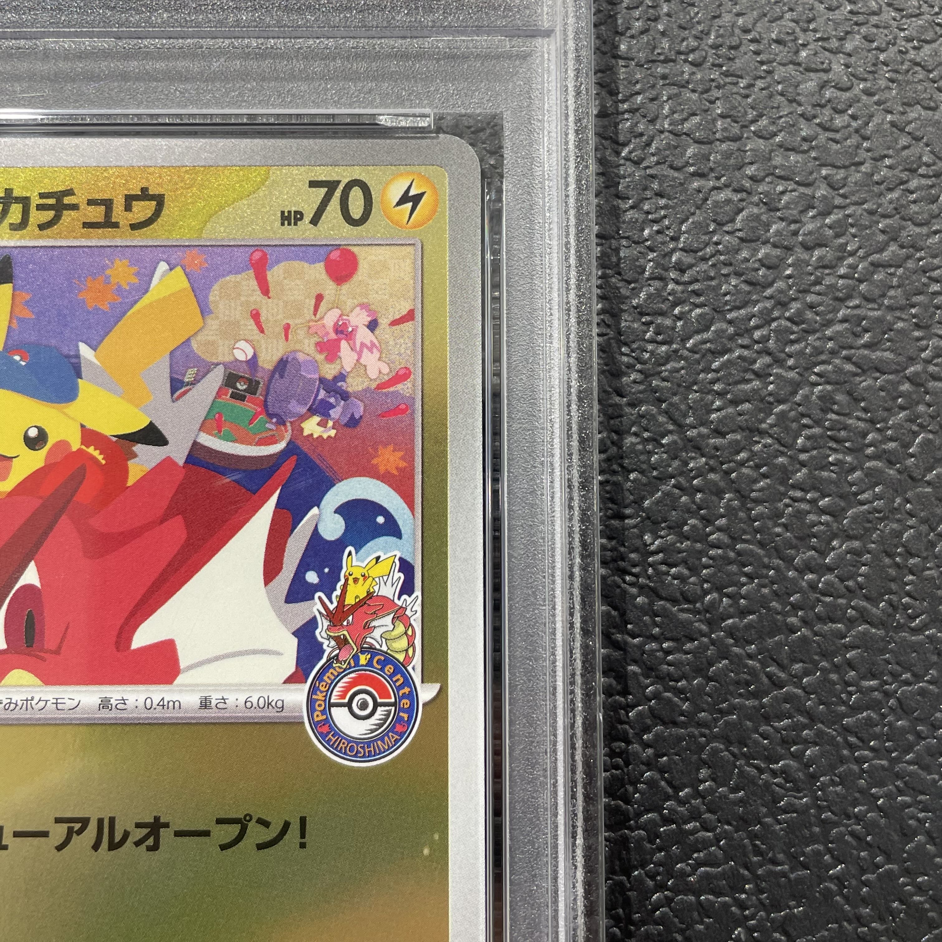 [PSA10] Hiroshima Pikachu PROMO 261/SV-P 1枚