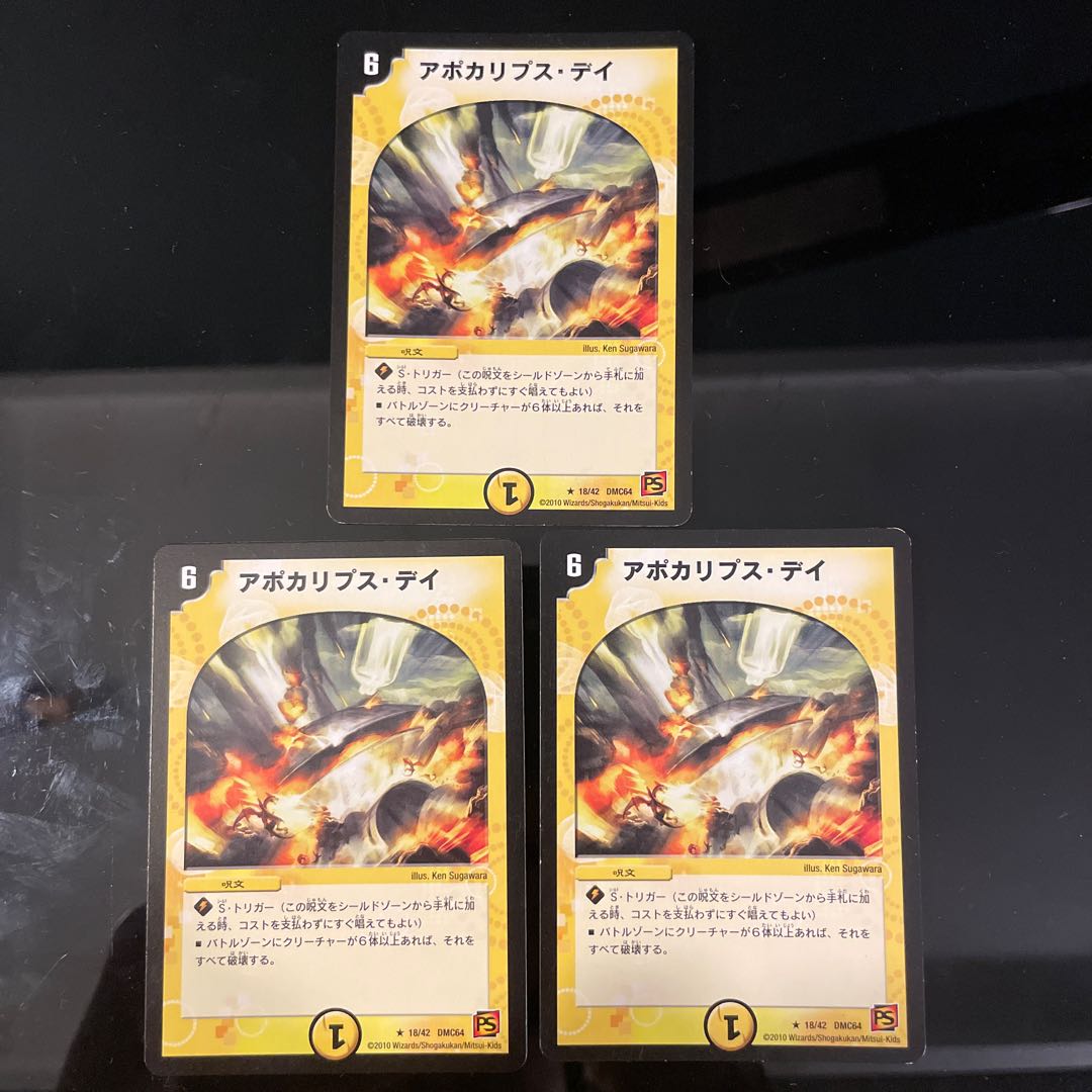 Apocalypse Day R 18/42