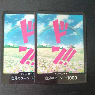 ドン!!カード(レベッカ)(パラレル)  2枚セット