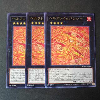 Hellflame Banshee Rare JP043 Set of 3