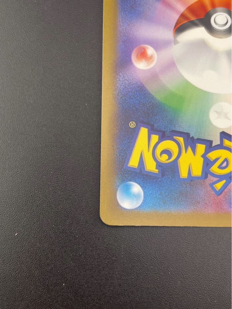 【中古品】ガラルビリリダマ　sv12a  F 173/172 AR ソード＆シールド　ハイクラスパック　V STARユニバース　ポケモンカード 1枚