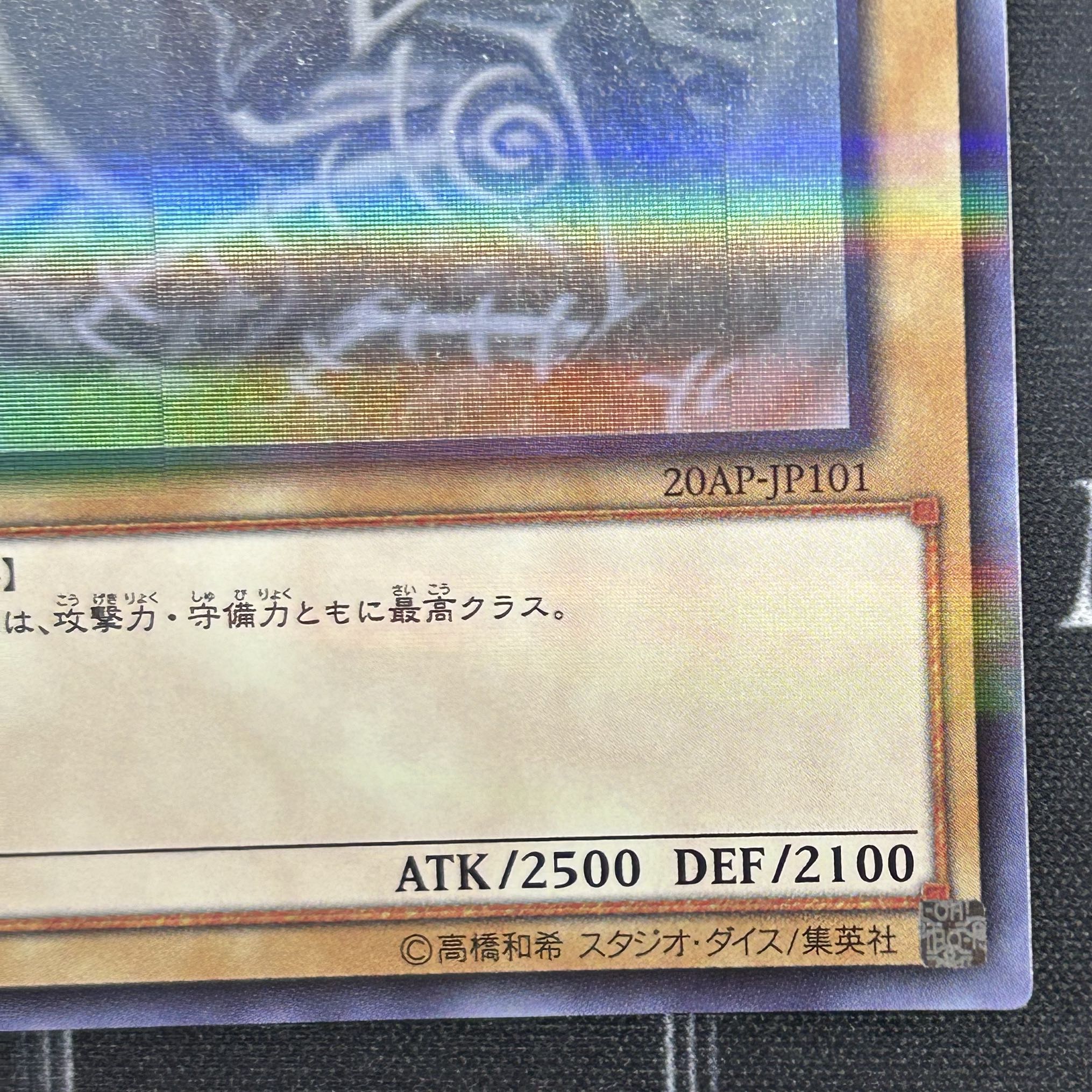 Dark Magician holographic rare 20AP-JP101 [37-0905-07M6]. 1枚