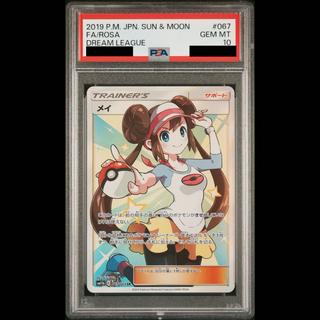 [PSA10] Rosa SR 067/049 1枚