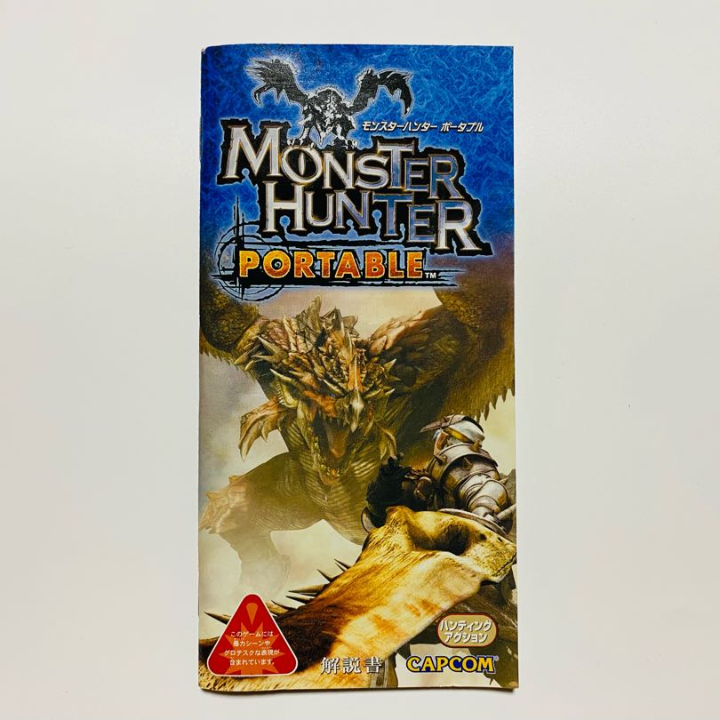 ［PSP］Monster Hunter Portable