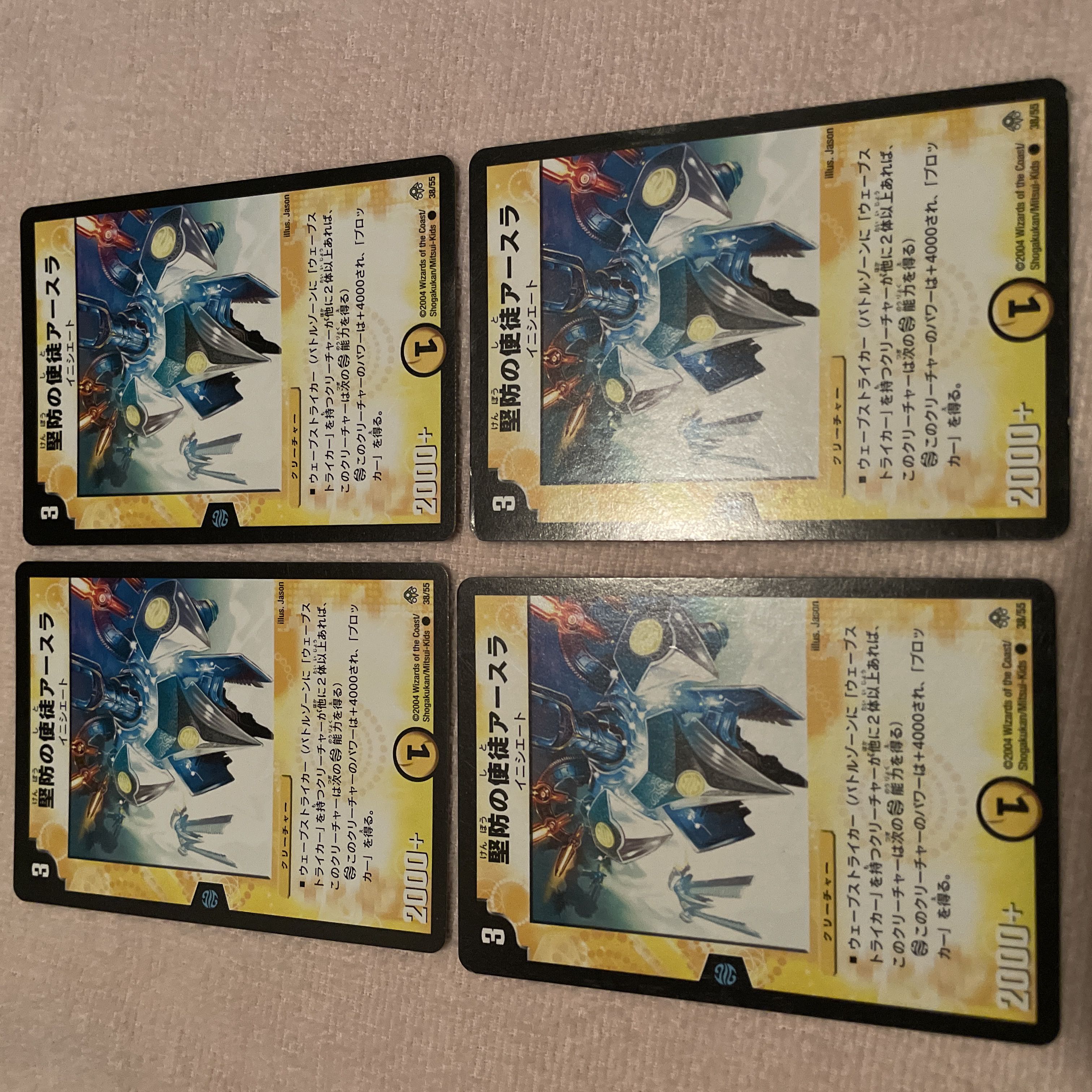 デュエルマスターズ　堅防の使徒アースラ　L37 1枚