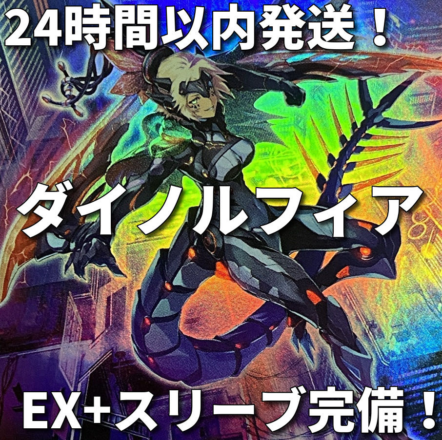 【24時間以内発送】遊戯王　覇王　ズァーク　ダイノルフィア　本格構築済みデッキ