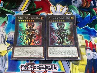 Y-1117 Galaxy-Eyes Full Armor Photon Dragon Super Rare JP038