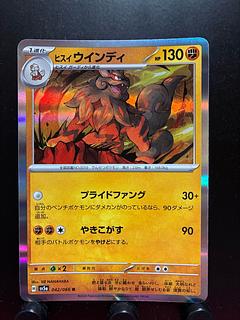 Rakurakudo] Pokeka Jade Arcanine