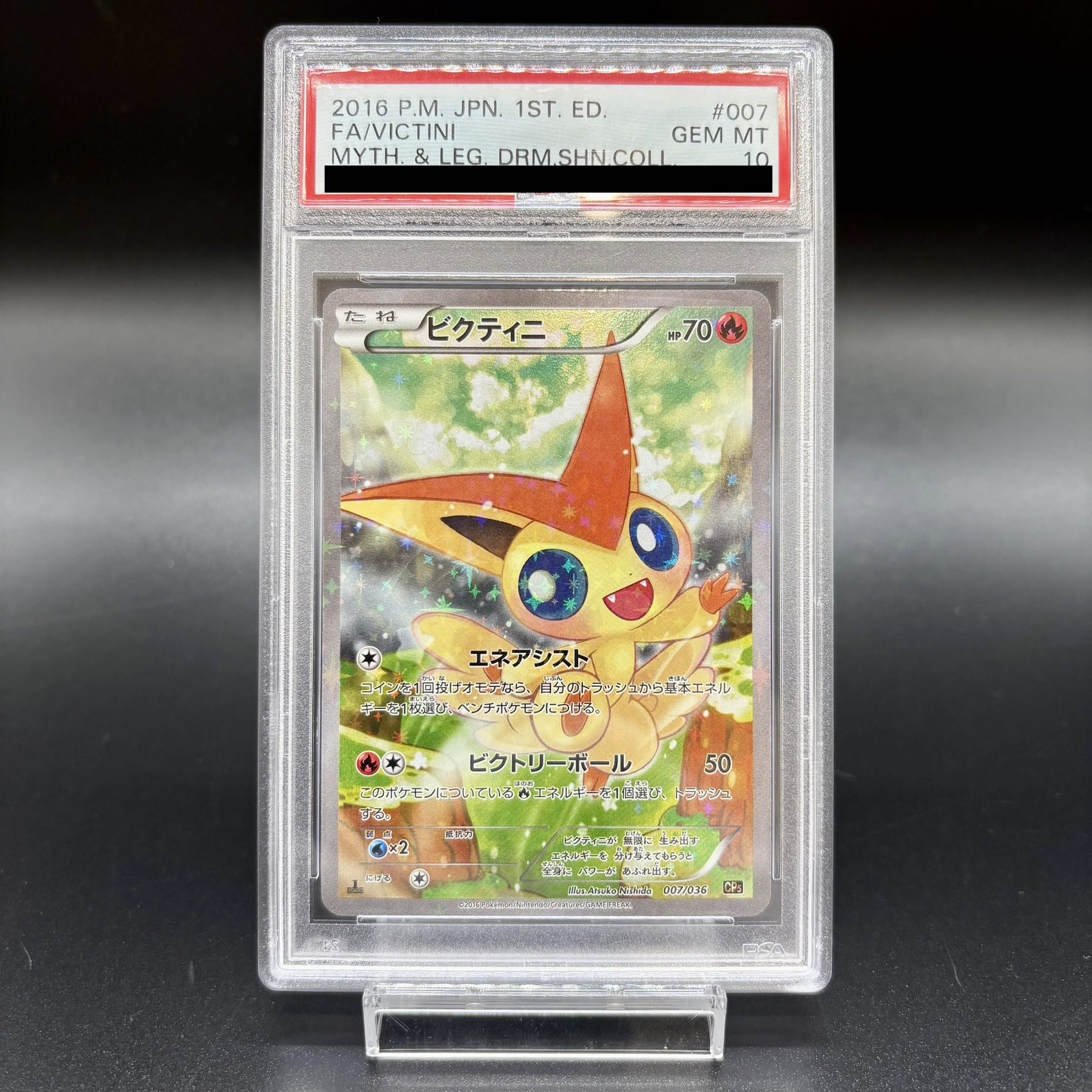 [PSA10] Victini (Kira) 007/036 1枚