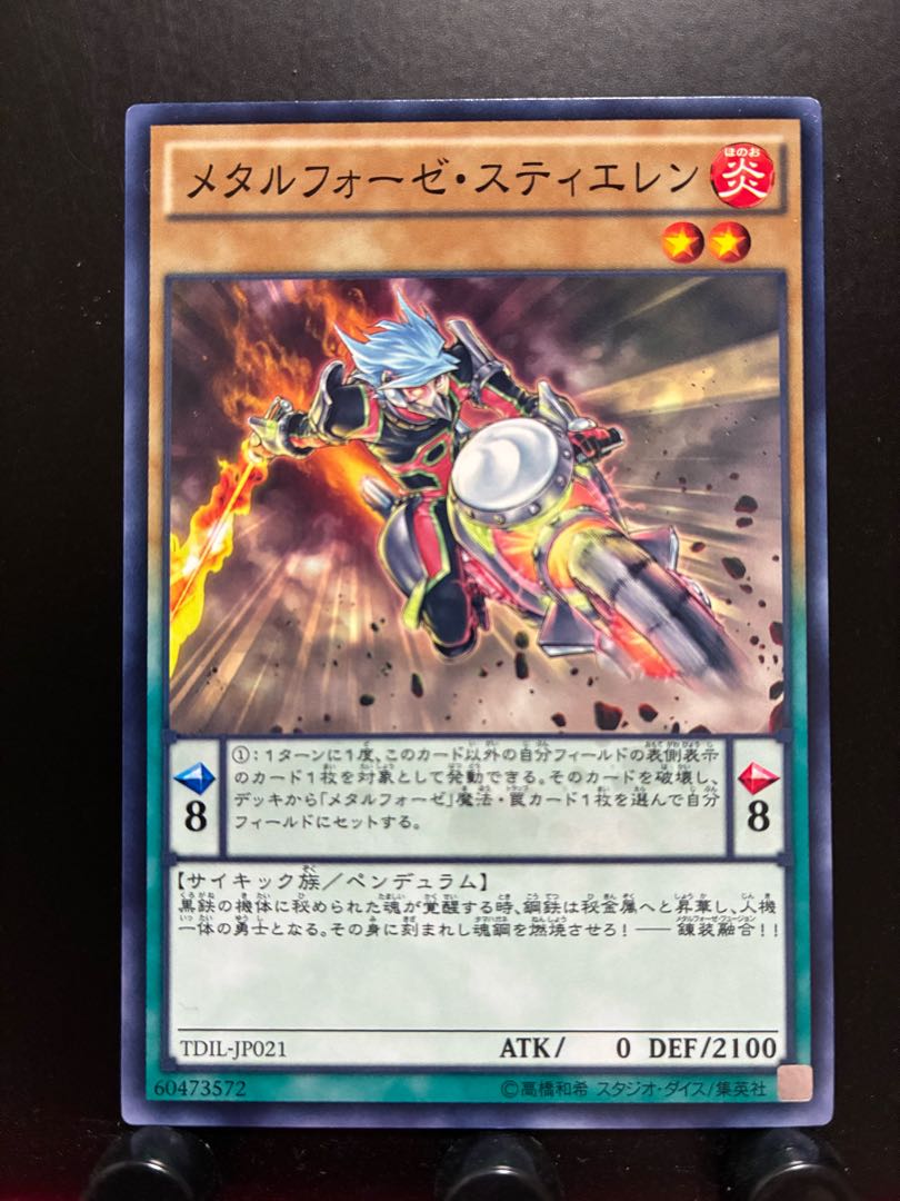 Rakurakudo] Yu-Gi-Oh! Metalfoes Steelen