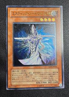 ミスティックソードマンLV4/戦士族/遊戯王カード/レリーフ/アルティメットレア 1枚