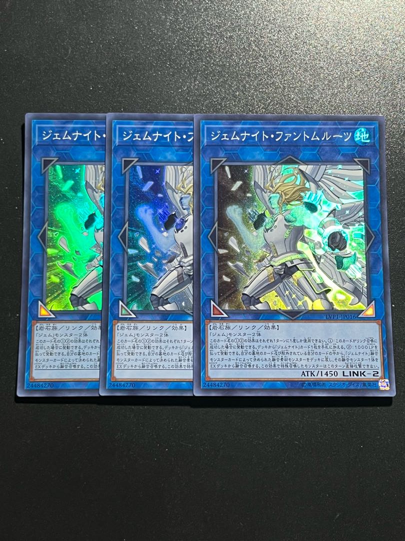 Yu-Gi-Oh Studio 3 copies Gem-Knight Phantom Quartz Super Rare JP016
