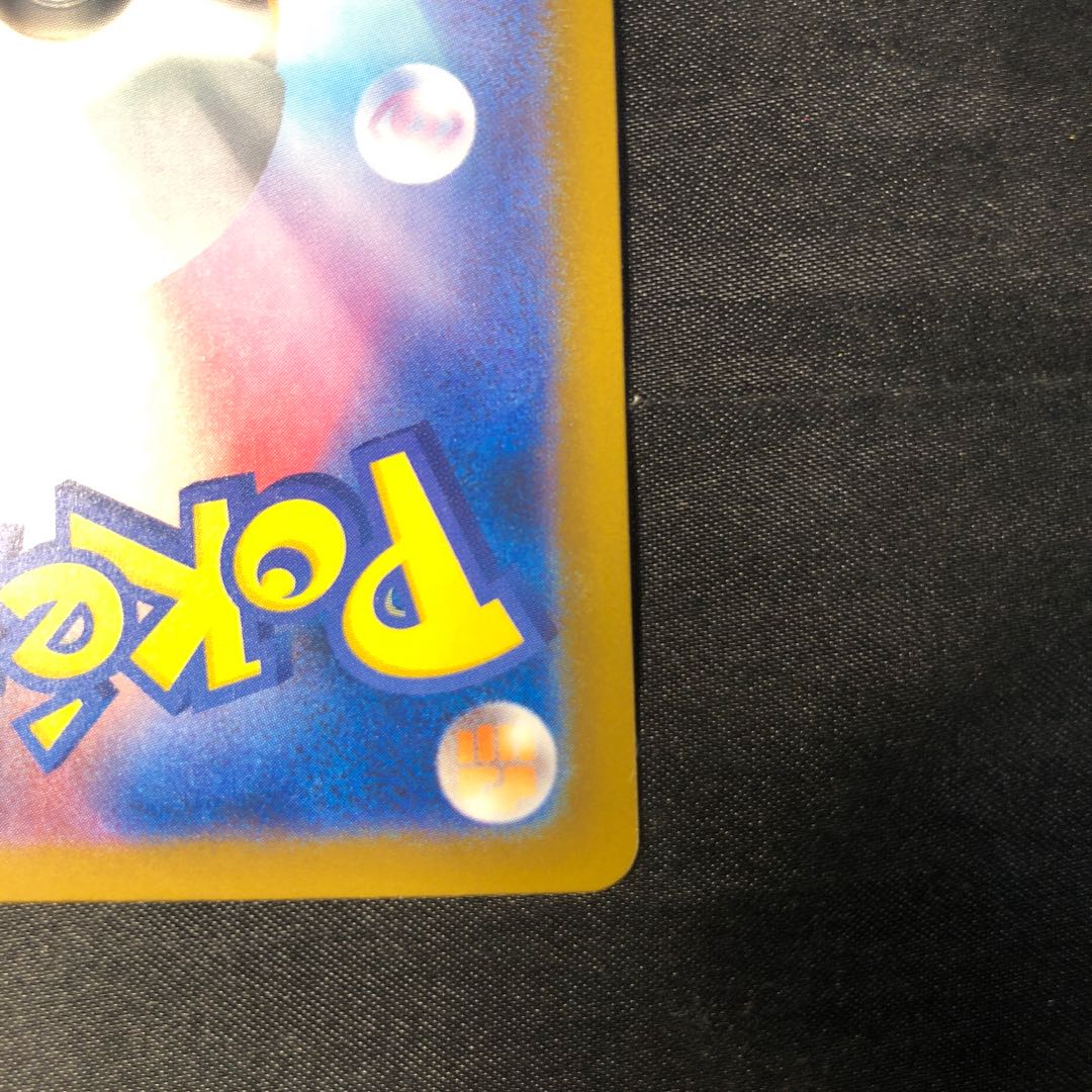 プリズムエネルギー 192/193