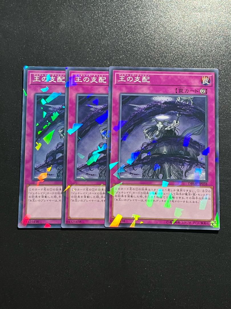 遊戯王スタジオ 3枚 王の支配 パラレル ノーマル JP038