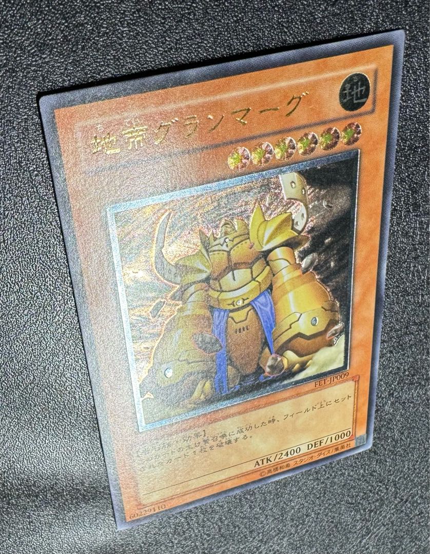 Granmarg the Rock Monarch / Rock Monarch / Yu-Gi-Oh / Relief / Ultimate Rare