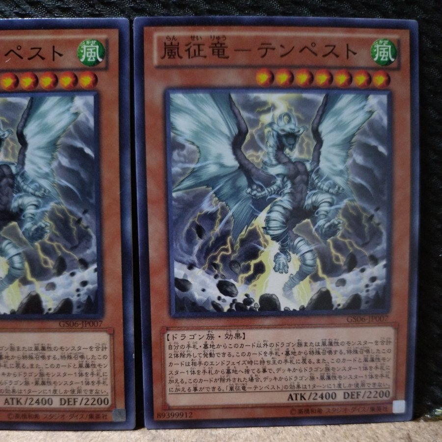 [Popotan] Yu-Gi-Oh!  5132  Storm Dragon - Tempest Normal   2 cards 2枚