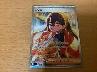 ゼイユ SAR」の激安通販 | magi ゼイユ SAR」の激安通販 | magi