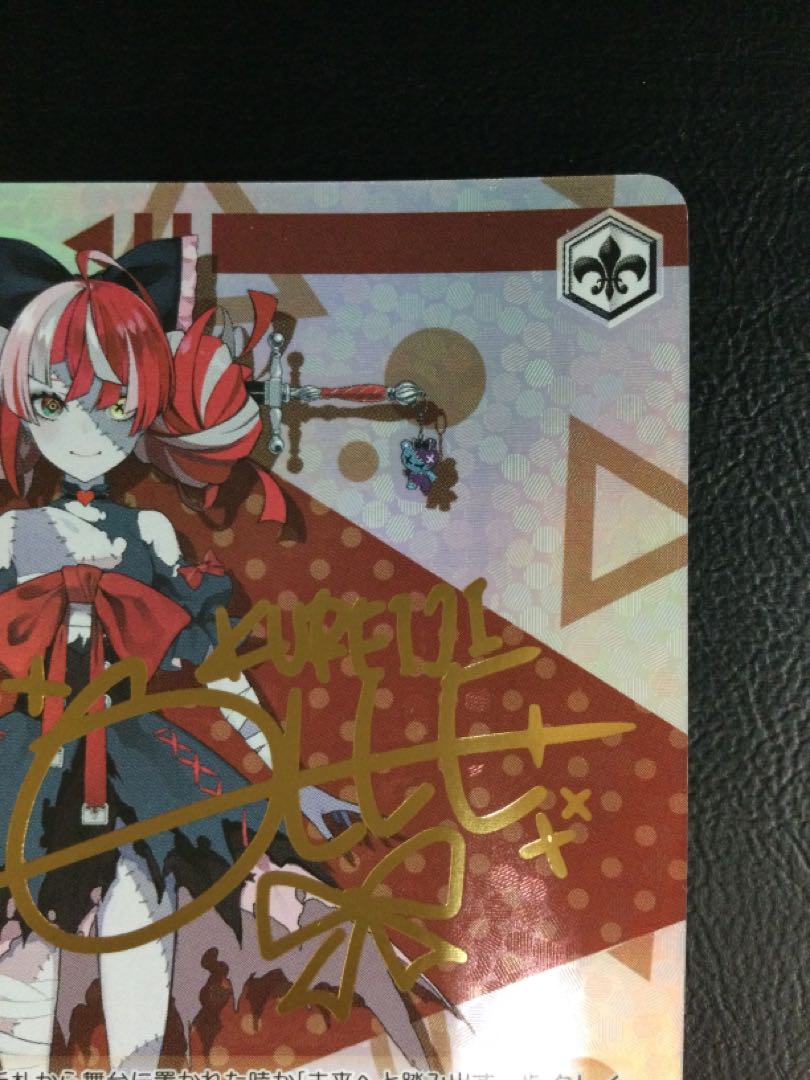 ① 未来へと踏み出す一歩 クレイジー・オリー(サイン入り) SP HOL/W104-072SP