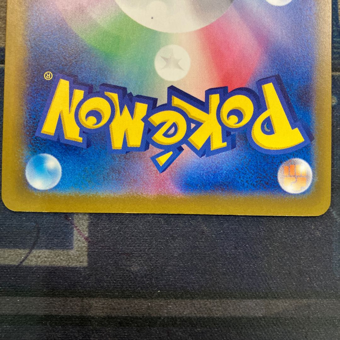 ⑦状態B メガカイリューex MA 232/193 1枚