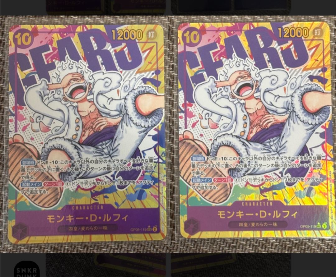 ２枚セット価格 モンキー・D・ルフィ(パラレル) P-SEC OP05-119