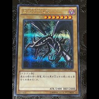 遊戯王　レッドアイズブラックドラゴン 1枚