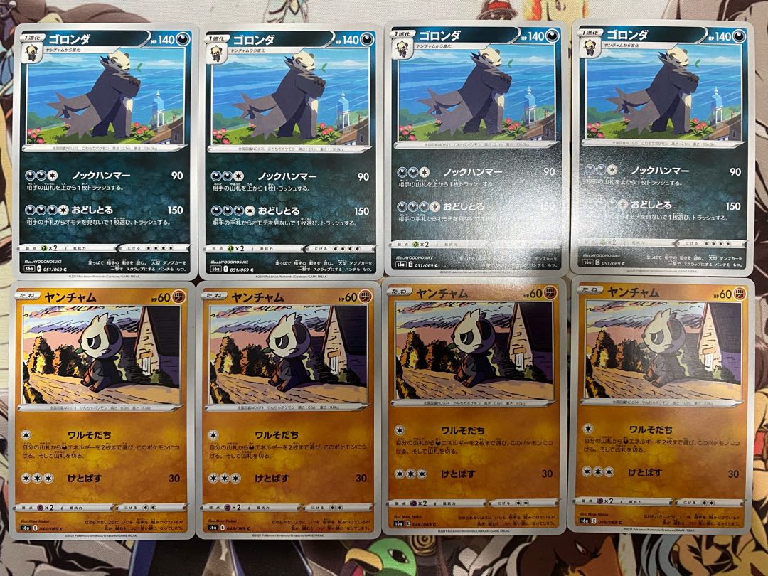 Pokemon Card Pancham Pangoro