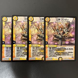 The Three Realms Buddhi