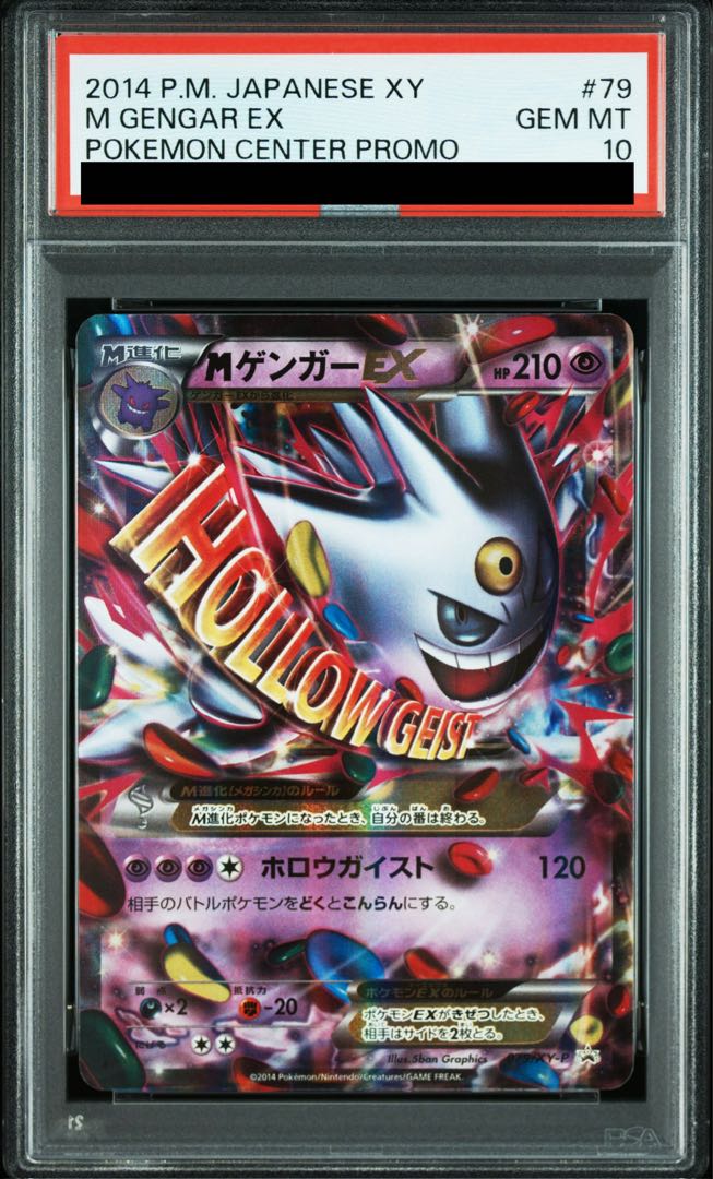 【PSA10】MゲンガーEX PROMO 079/XY-P 1枚