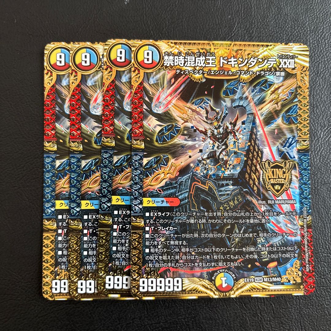 Forbidden Time Mixed King Dokindante XXII KGM M13/M40