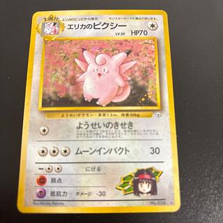 Erika's Clefable Old Back 1枚