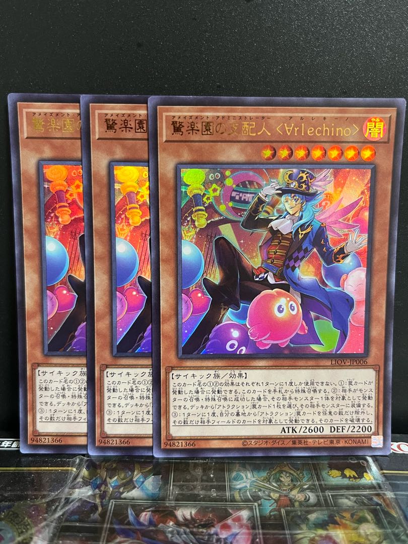 遊戯王スタジオ 10682 驚楽園の支配人 ＜∀rlechino＞ ウルトラレア JP006