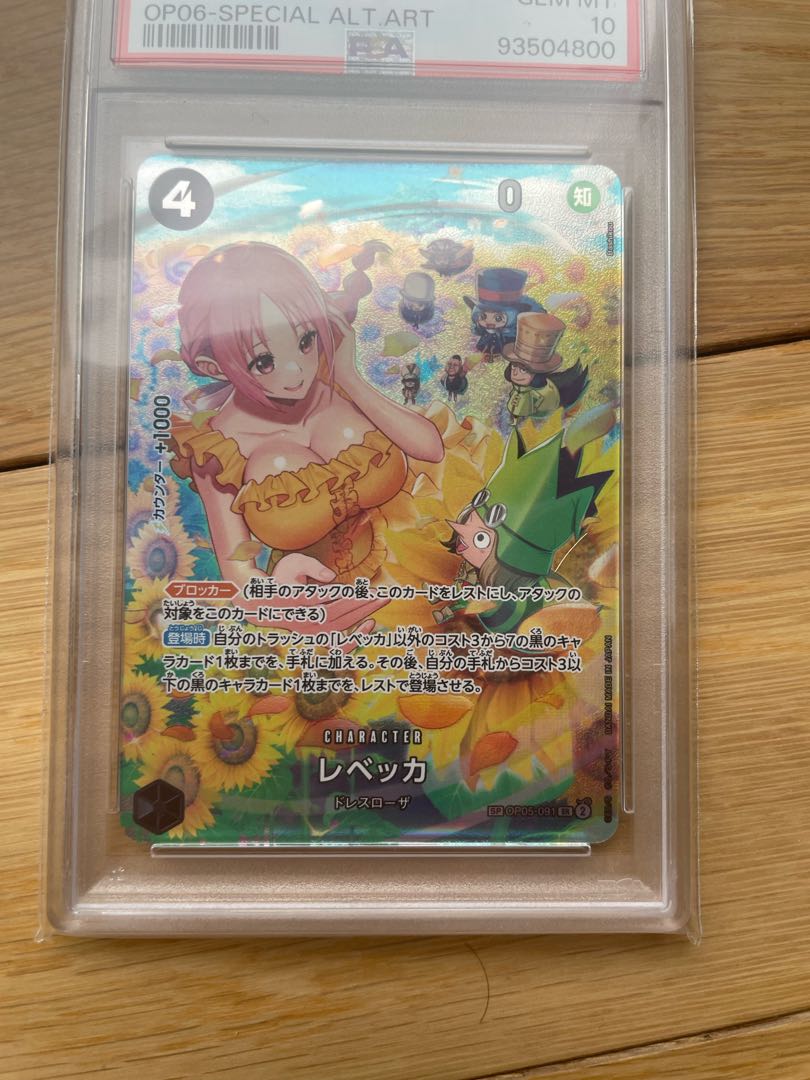 Rebecca CP05-091 PSA10