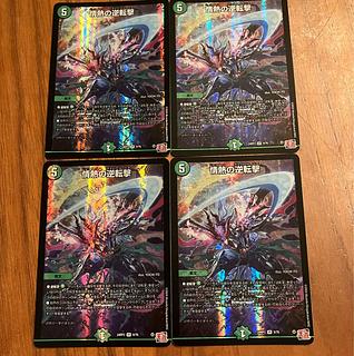 情熱の逆転撃 VR 9/76