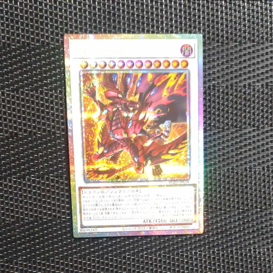 スカーレッド・ハイパーノヴァ・ドラゴン プリズマティックシークレットレア BLZD-JP038 1枚